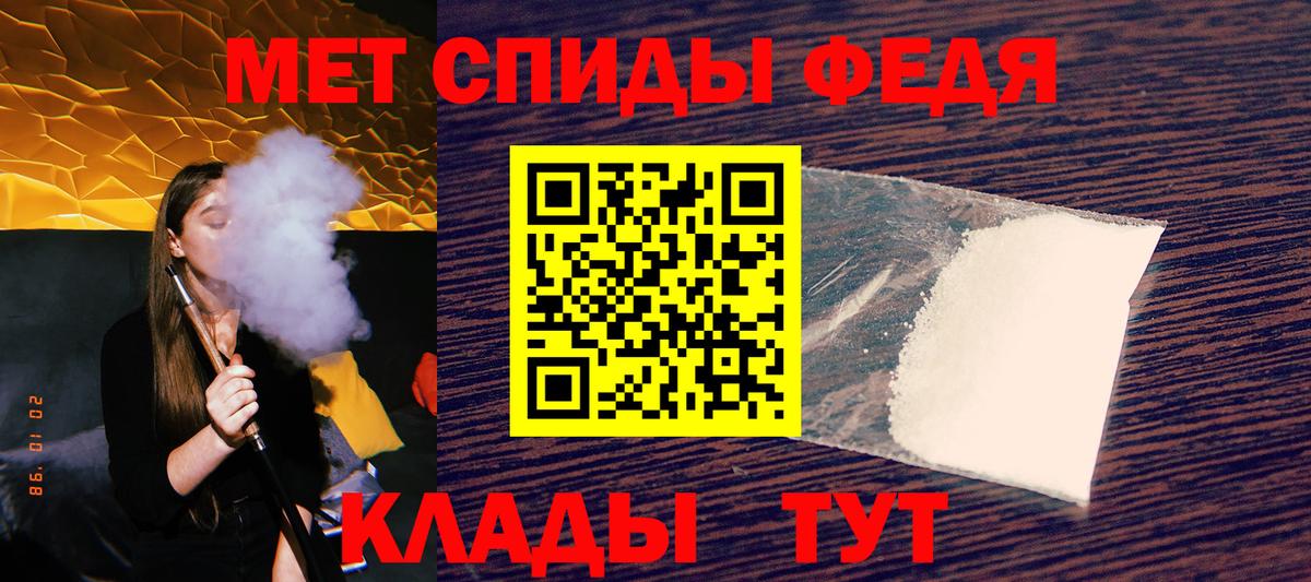 АМФЕТАМИН Premium  Вход с VPN  Тавда 