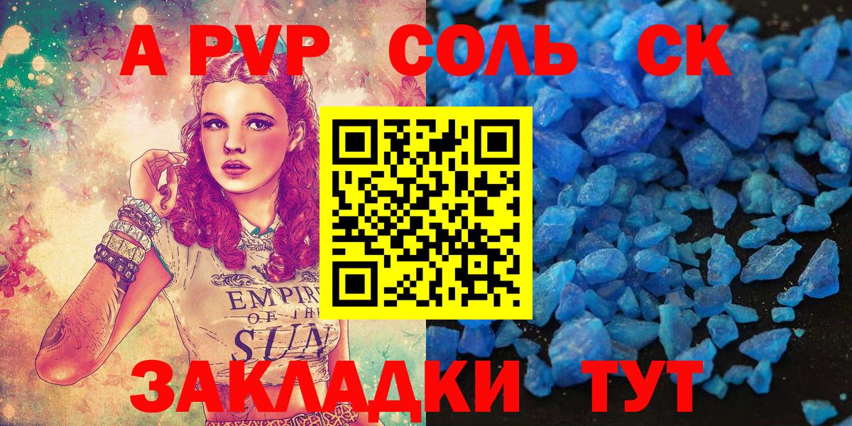 Alfa_PVP VHQ Тавда