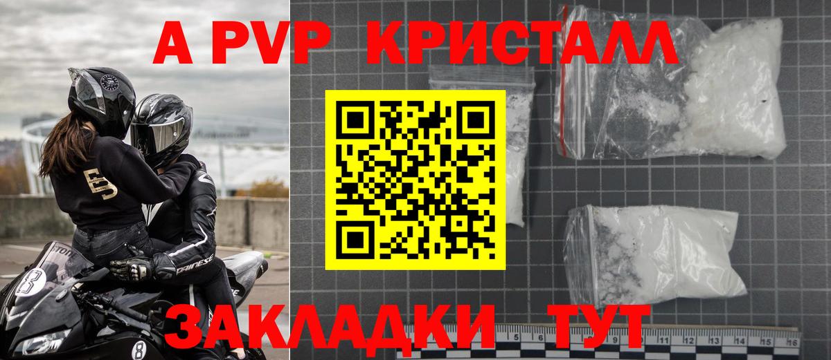 A-PVP крисы CK  Вход с VPN  А ПВП  Тавда  Alpha-PVP Соль  А ПВП мука 