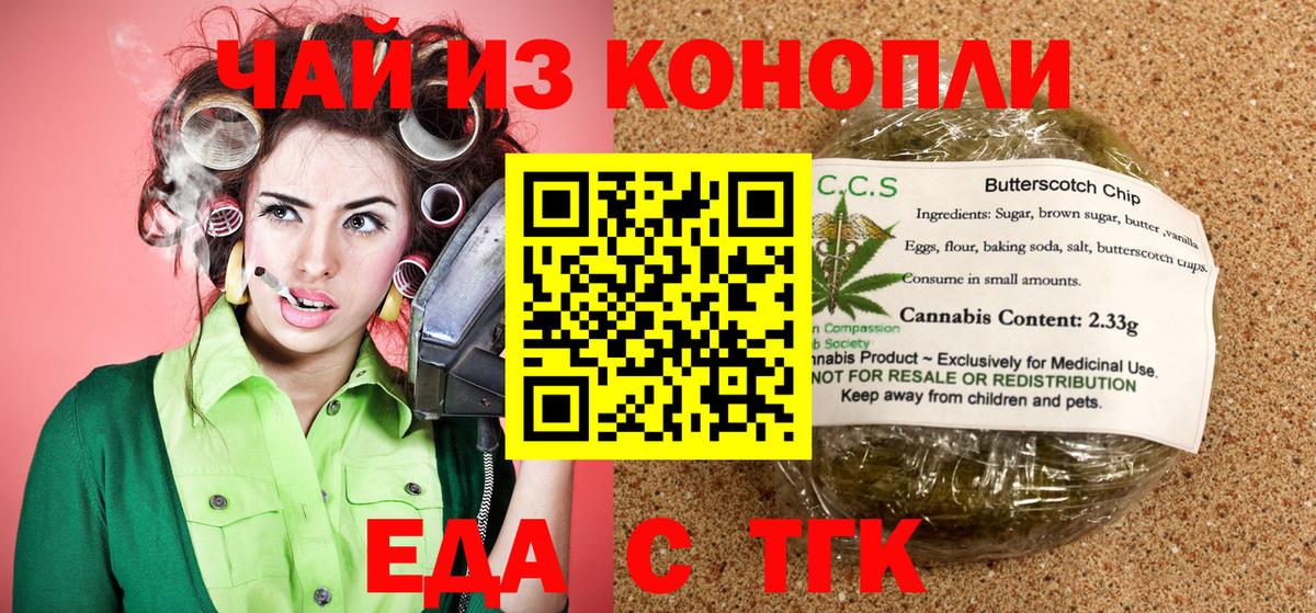 Тавда  Cannafood конопля  Вход с VPN 