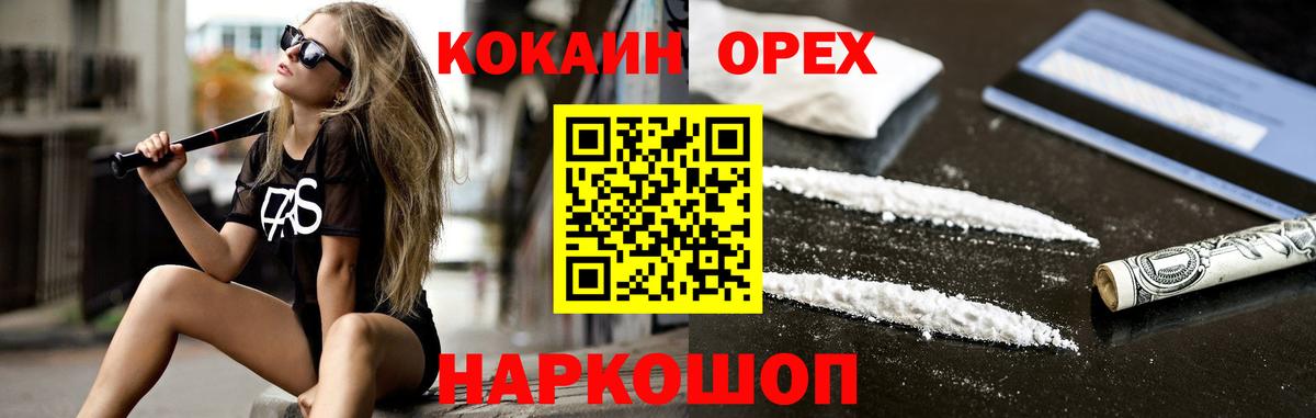 Тавда  КОКАИН 99%  Вход с VPN  COCAIN  Кокаин Fish Scale 