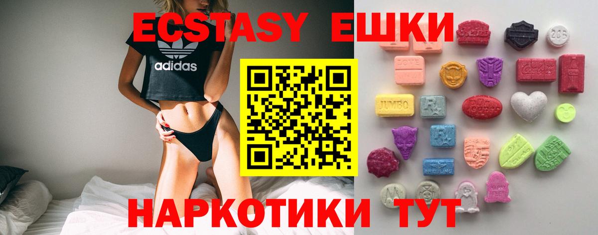 Ecstasy  ЭКСТАЗИ 300 mg  Ecstasy 280мг  Вход с VPN  Тавда 