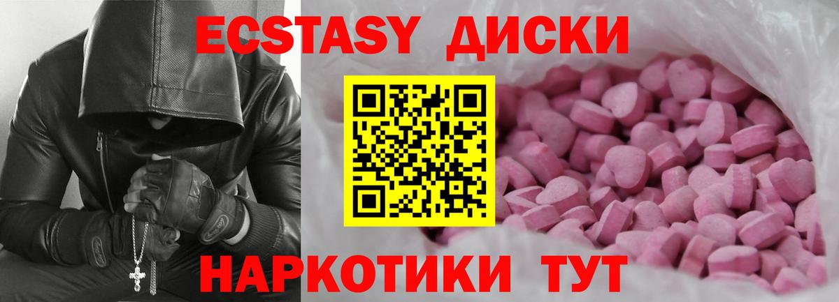 Ecstasy 300 mg Тавда