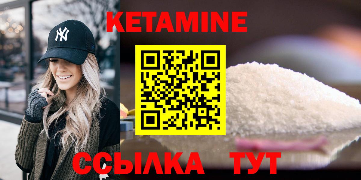 КЕТАМИН VHQ Тавда