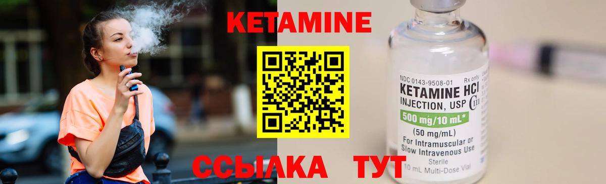 Кетамин VHQ  Вход с VPN  Кетамин ketamine  Тавда 