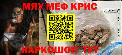 кристаллы Наро-Фоминск