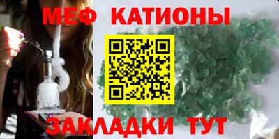 кристаллы Наро-Фоминск