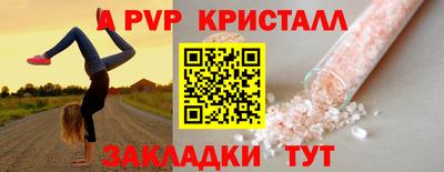 кристаллы Наро-Фоминск