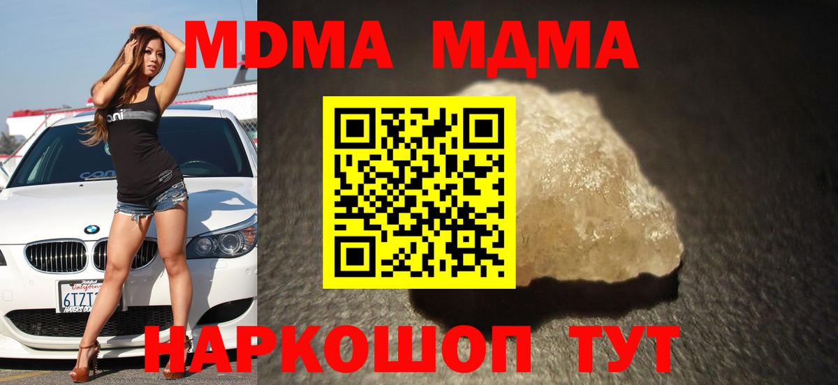 MDMA Molly  Вход с VPN  МДМА  МДМА молли  Тавда 