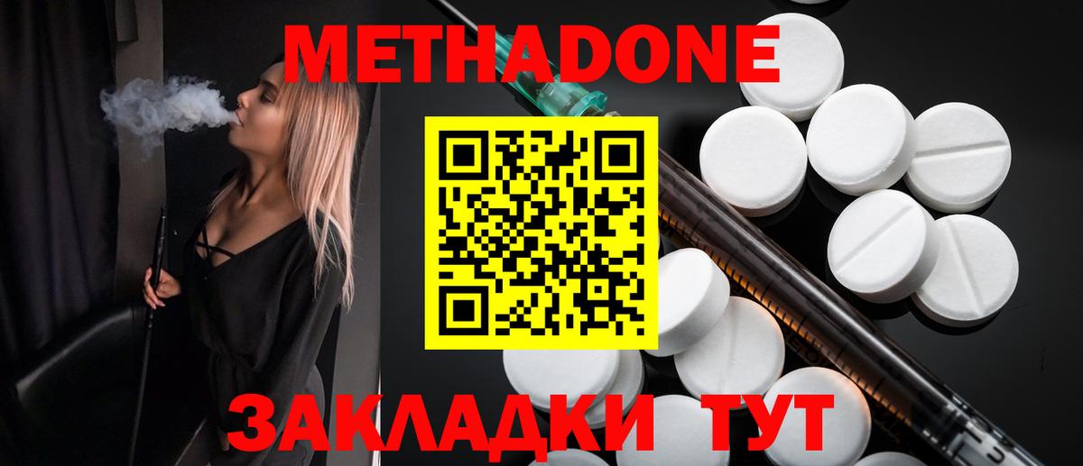 Тавда  МЕТАДОН methadone  Метадон кристалл  нарко площадка официальный сайт  Вход с VPN 