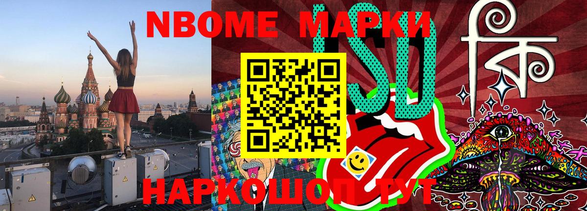 Наркотические марки 1500мкг  Вход с VPN  Наркотические марки 1500мкг  Тавда 