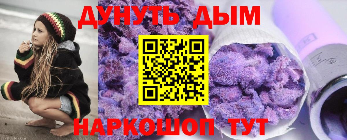 Тавда  МАРИХУАНА план  Вход с VPN  Каннабис THC 21%  Бошки Шишки Bruce Banner 